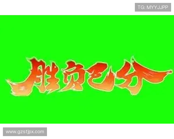 激烈鏖战九十分钟双方未分胜负